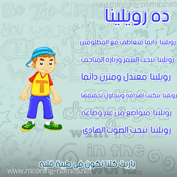 صور أسماء أولاد وصفاتهم